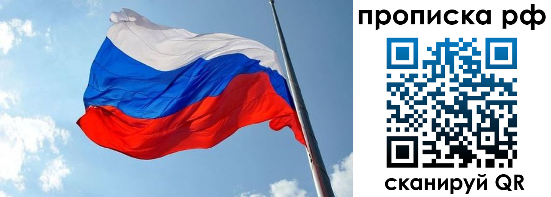 купить прописку в Дедовске
