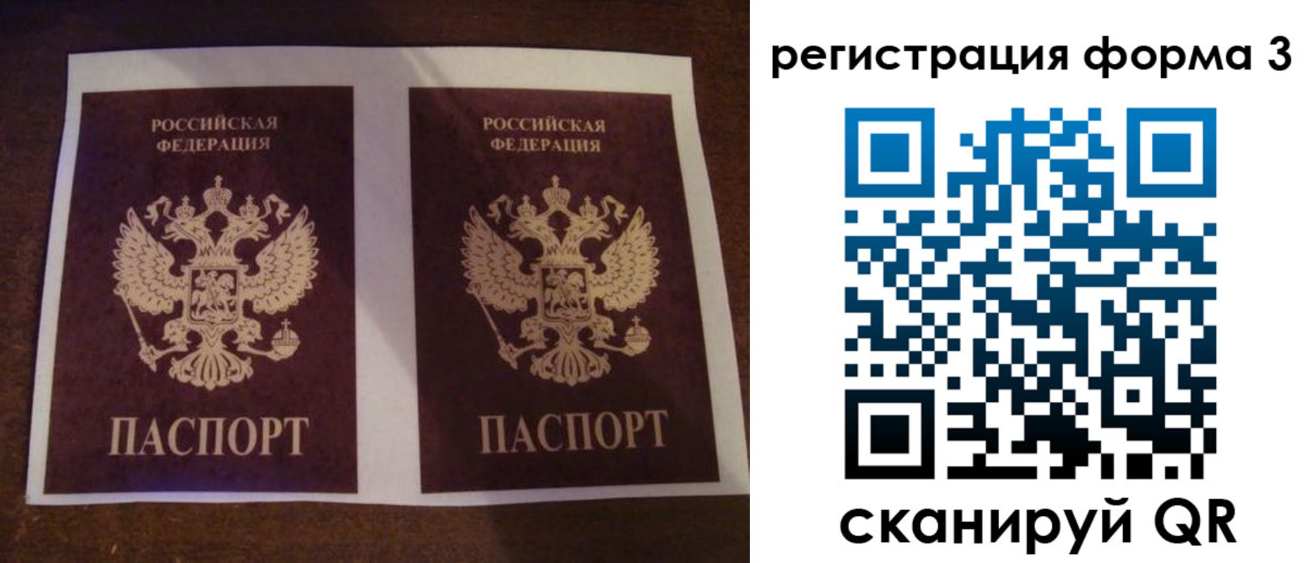 прописка 2025 в Дедовске