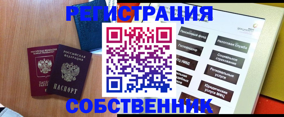 стоимость помощи с пропиской в Дедовске