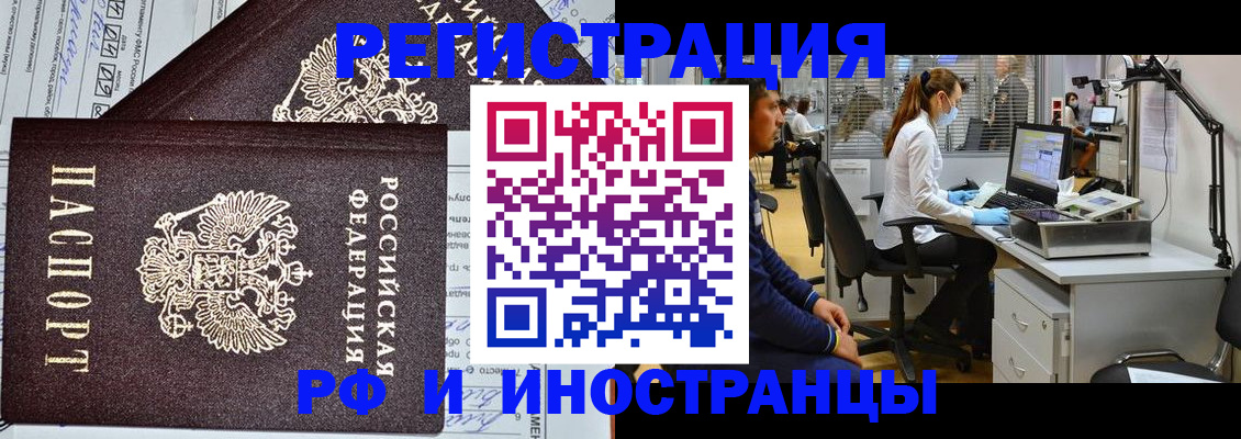 регистрация по адресу проживания в Дедовске