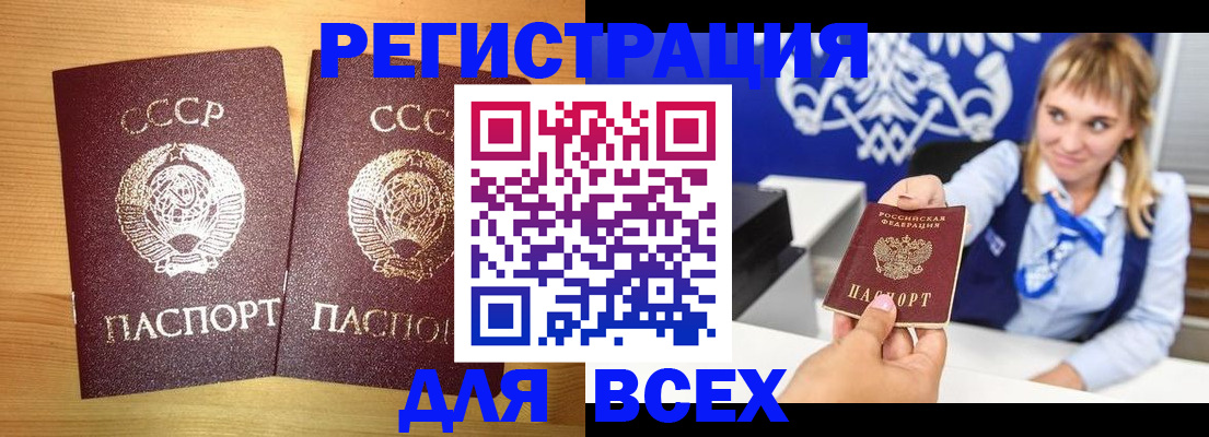 временная регистрация гарантия в Дедовске