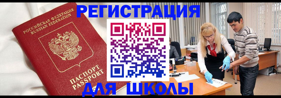 временная регистрация адрес в Дедовске