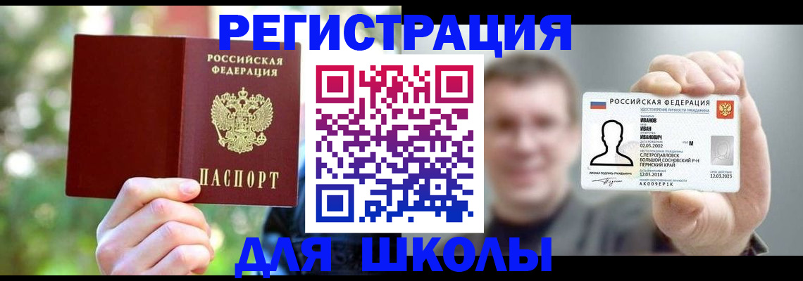 прописка ребенка в Дедовске