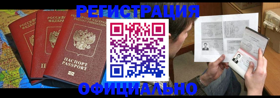 регистрация по договору с нашей компанией в Дедовске