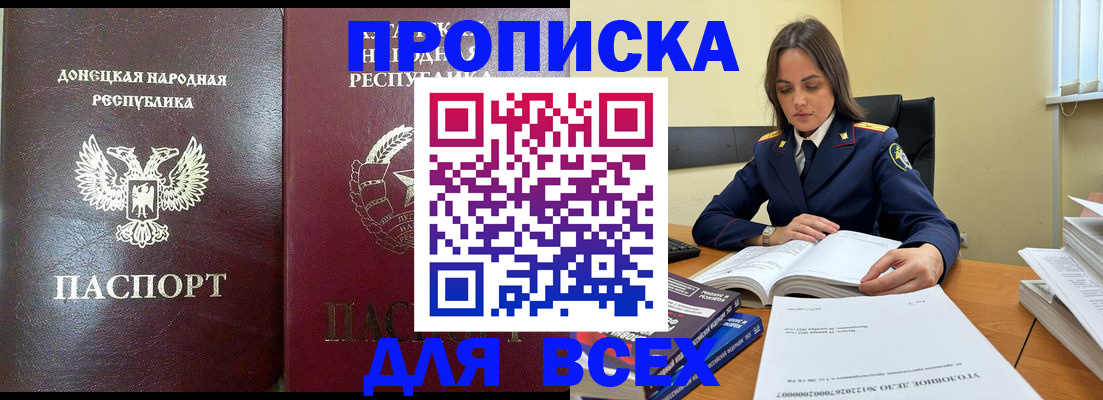 временная регистрация для школы в Дедовске