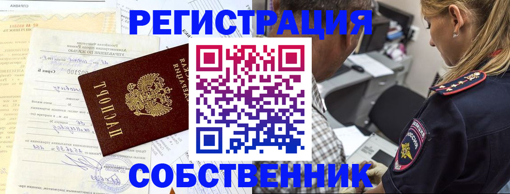 помощь с миграционным учётом в Дедовске